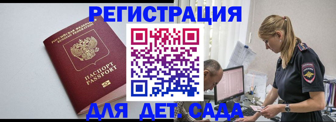 временная регистрация 2025 в Тихорецке