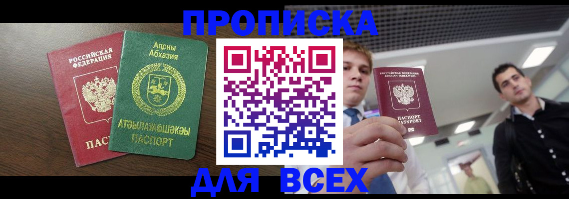 прописка поиск в Тихорецке