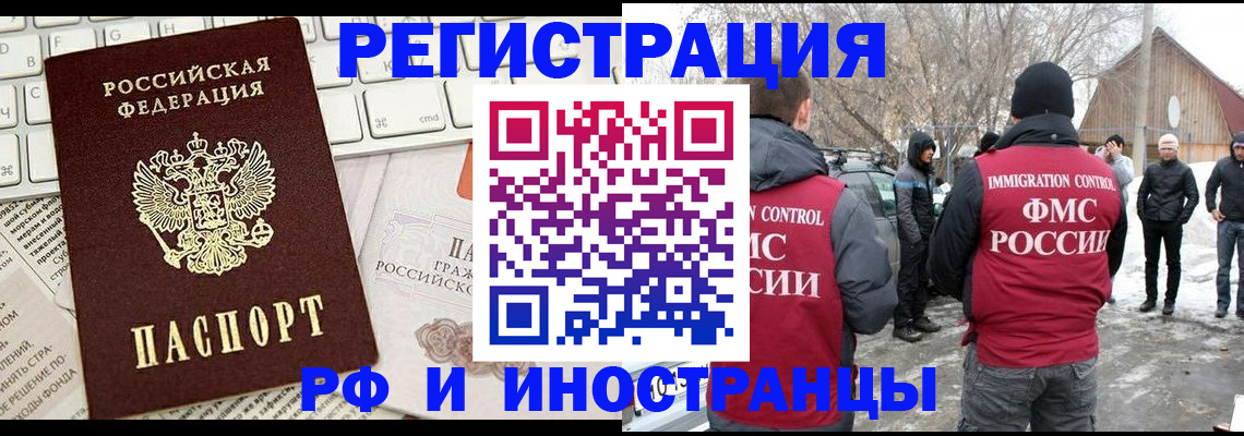 временная регистрация собственник в Тихорецке