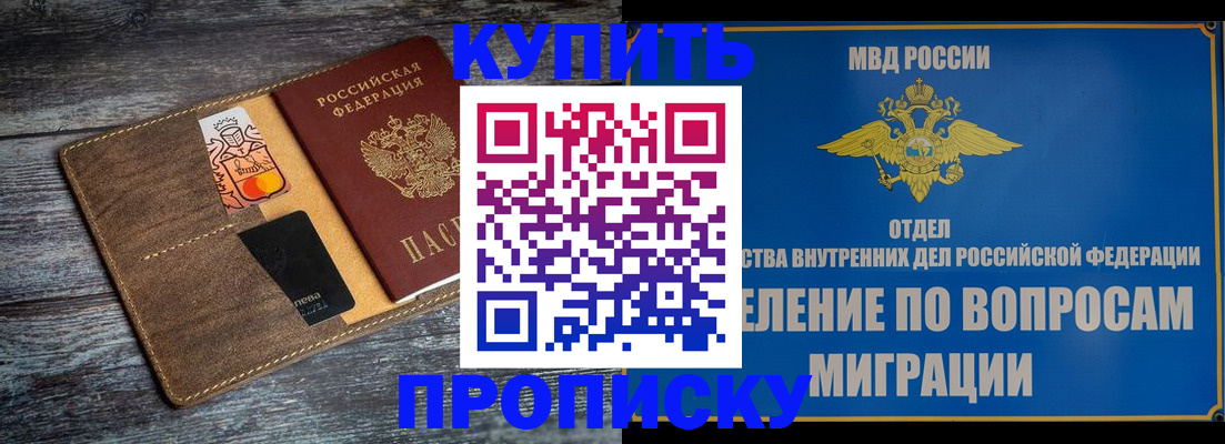 прописка для военкомата в Тихорецке