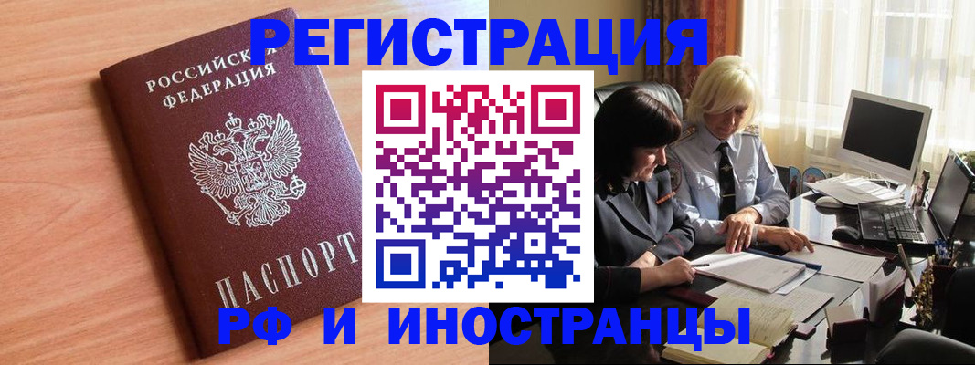 временная регистрация надежно в Тихорецке